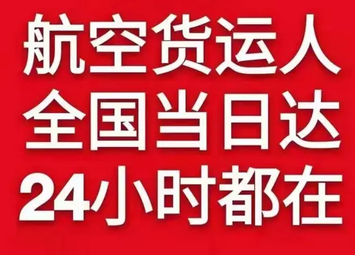 泰州机场邮寄货物、航空货运:物流行业各岗位招聘